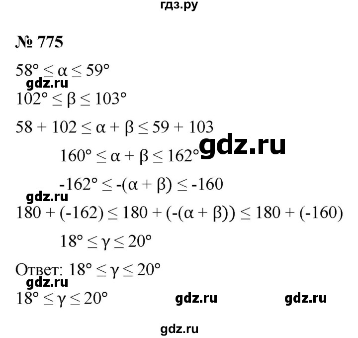 ГДЗ по алгебре 8 класс  Макарычев   задание - 775, Решебник к учебнику 2022