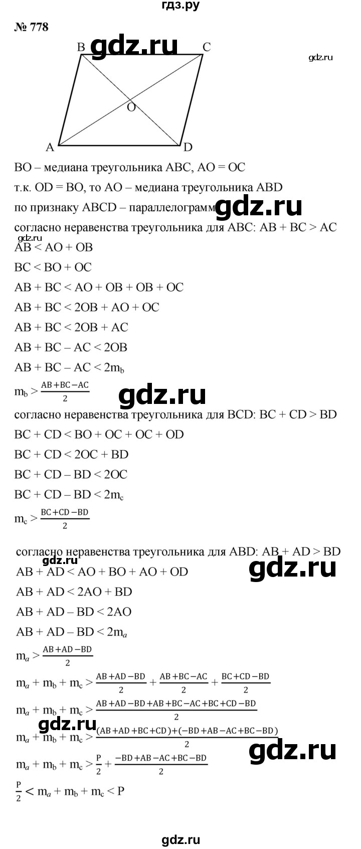 ГДЗ по алгебре 8 класс  Макарычев   задание - 778, Решебник к учебнику 2022