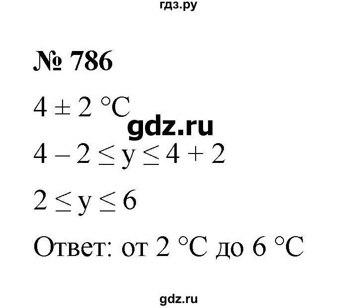 ГДЗ по алгебре 8 класс  Макарычев   задание - 786, Решебник к учебнику 2022