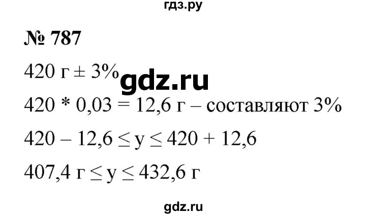 ГДЗ по алгебре 8 класс  Макарычев   задание - 787, Решебник к учебнику 2022