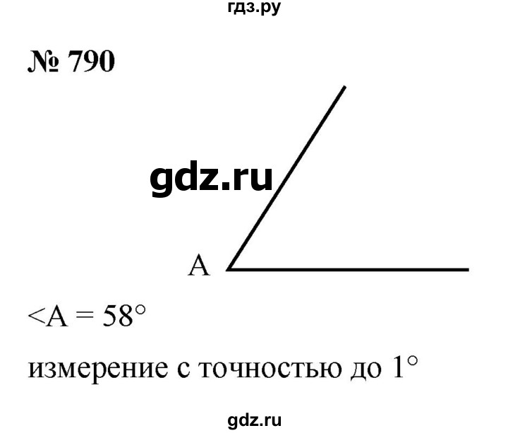 ГДЗ по алгебре 8 класс  Макарычев   задание - 790, Решебник к учебнику 2022
