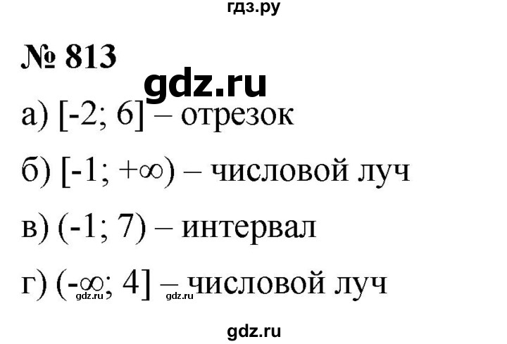 ГДЗ по алгебре 8 класс  Макарычев   задание - 813, Решебник к учебнику 2022