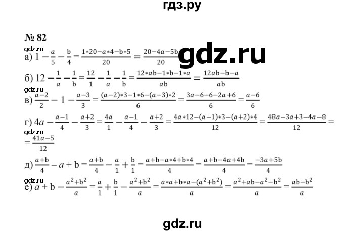 ГДЗ по алгебре 8 класс  Макарычев   задание - 82, Решебник к учебнику 2022