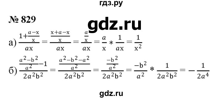 ГДЗ по алгебре 8 класс  Макарычев   задание - 829, Решебник к учебнику 2022