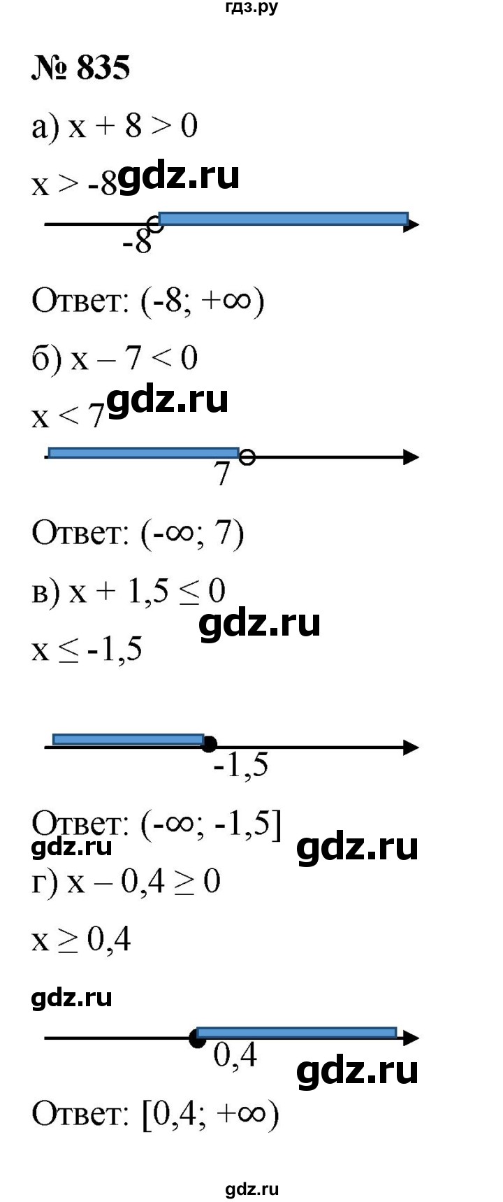 ГДЗ по алгебре 8 класс  Макарычев   задание - 835, Решебник к учебнику 2022
