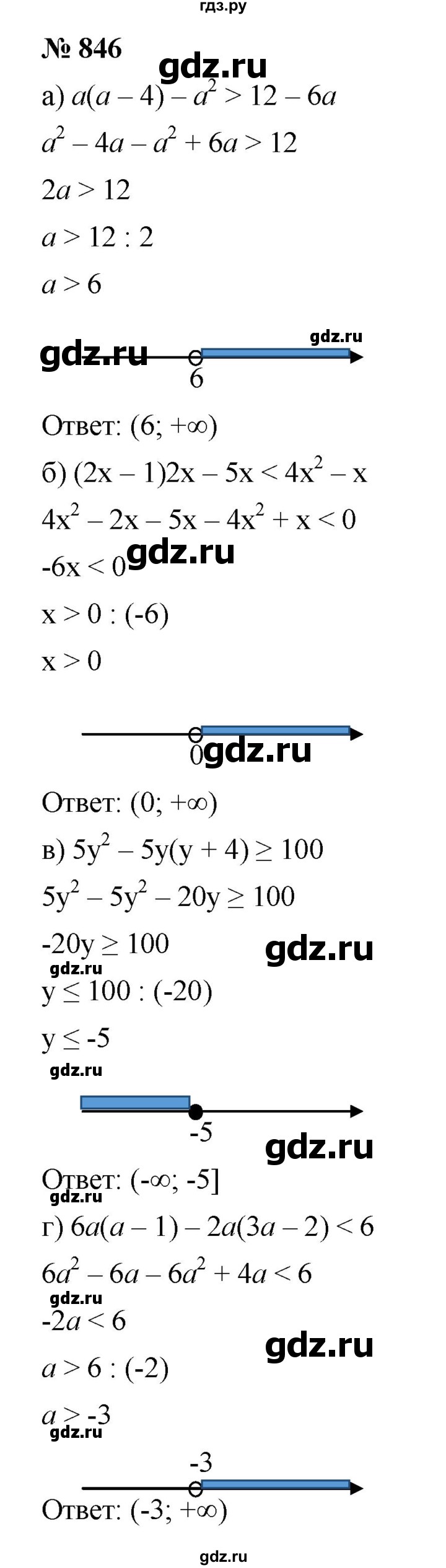 ГДЗ по алгебре 8 класс  Макарычев   задание - 846, Решебник к учебнику 2022