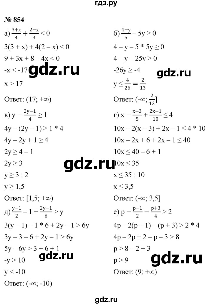 ГДЗ по алгебре 8 класс  Макарычев   задание - 854, Решебник к учебнику 2022