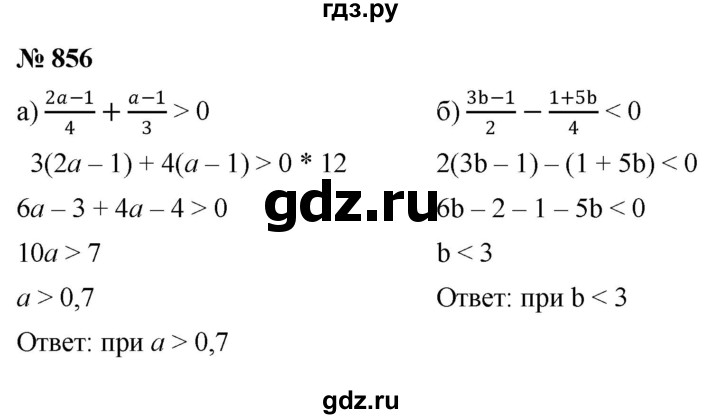 ГДЗ по алгебре 8 класс  Макарычев   задание - 856, Решебник к учебнику 2022