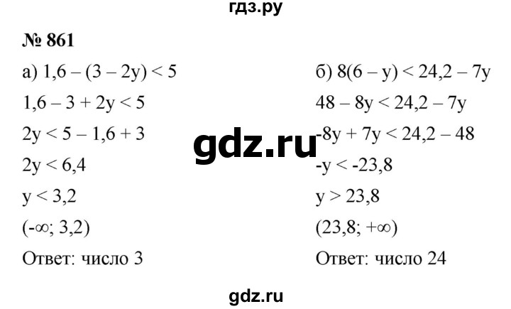 ГДЗ по алгебре 8 класс  Макарычев   задание - 861, Решебник к учебнику 2022