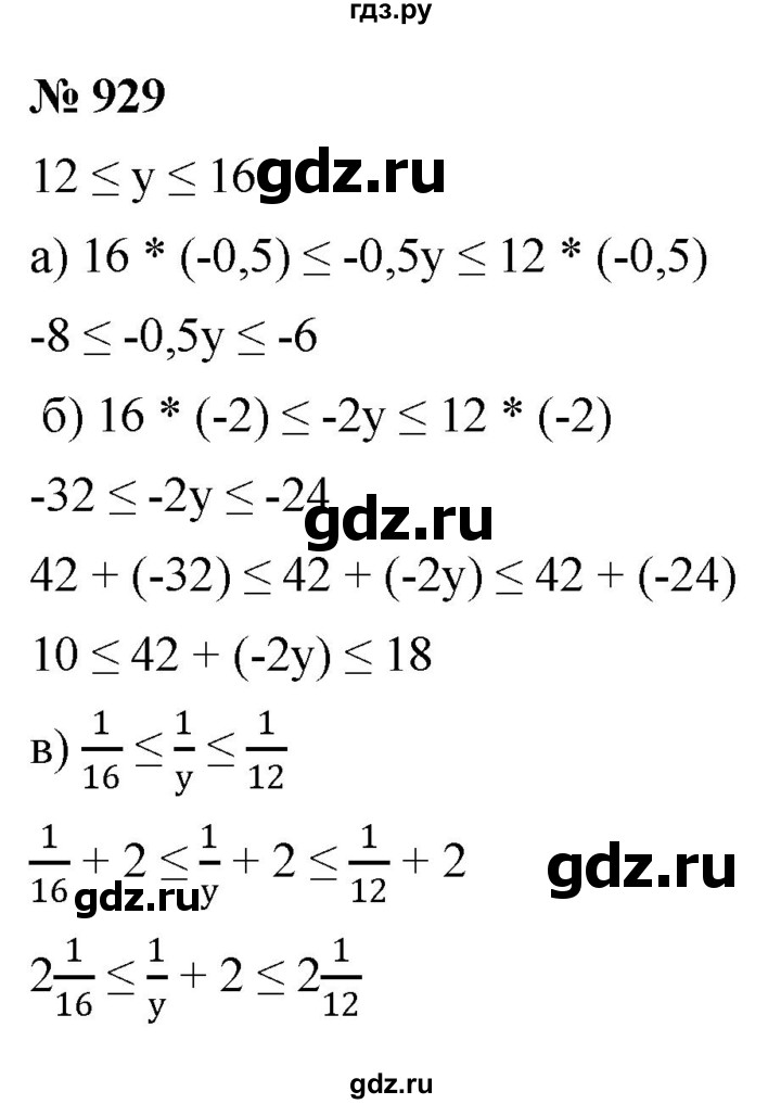 ГДЗ по алгебре 8 класс  Макарычев   задание - 929, Решебник к учебнику 2022