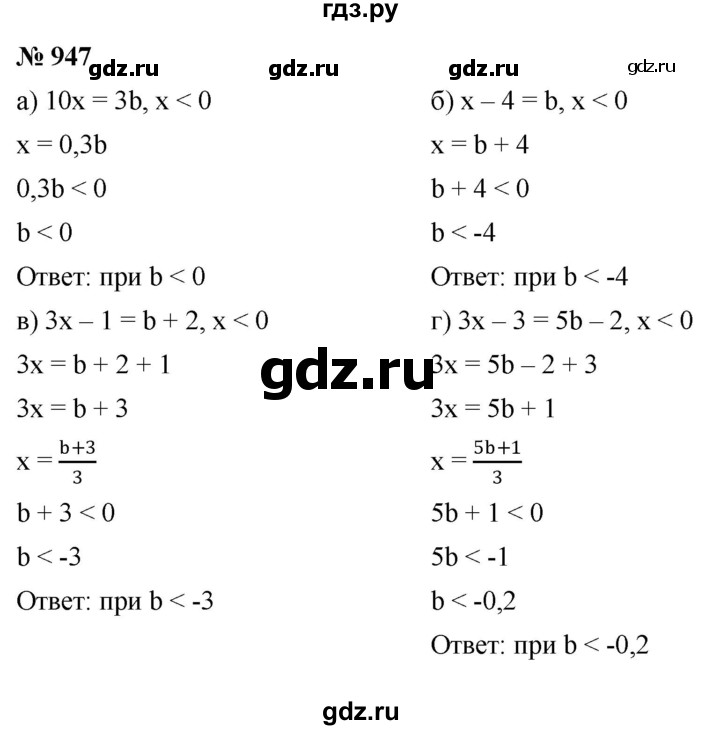 ГДЗ по алгебре 8 класс  Макарычев   задание - 947, Решебник к учебнику 2022