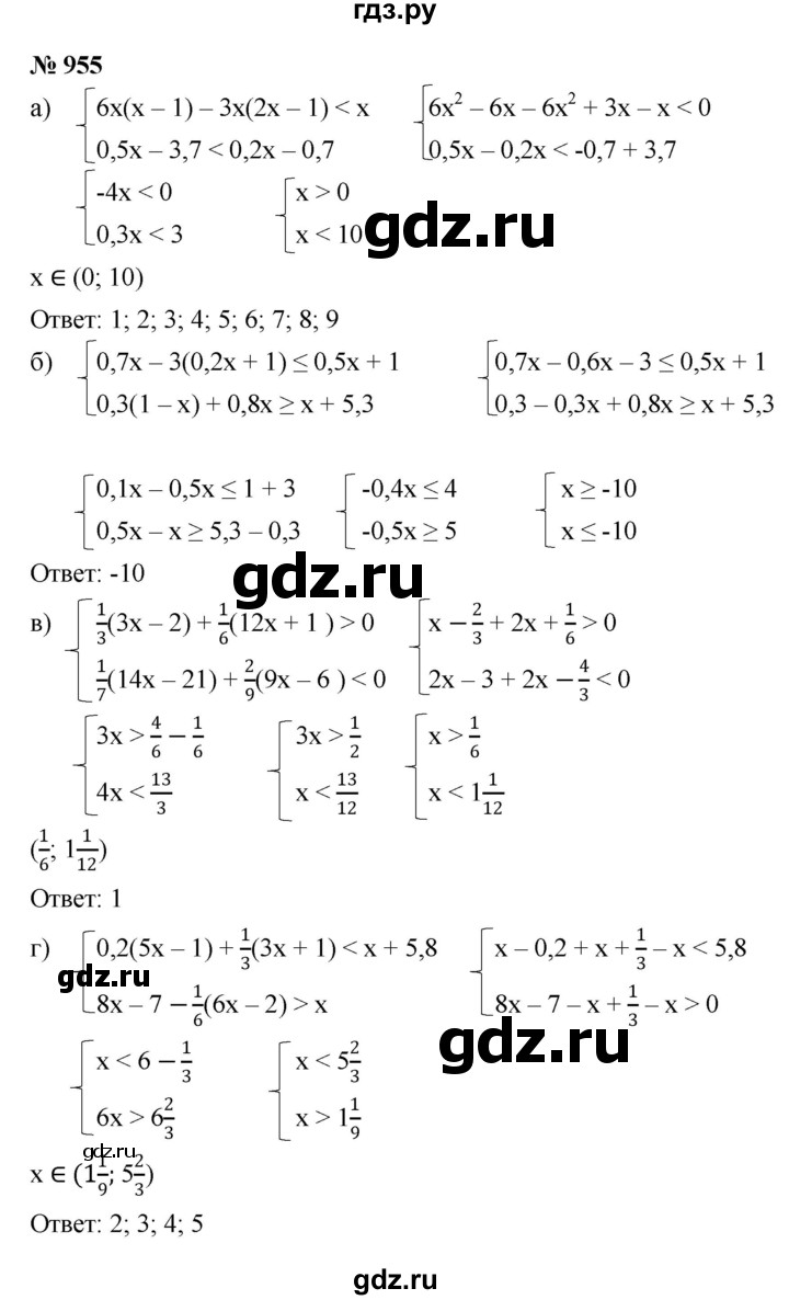 ГДЗ по алгебре 8 класс  Макарычев   задание - 955, Решебник к учебнику 2022