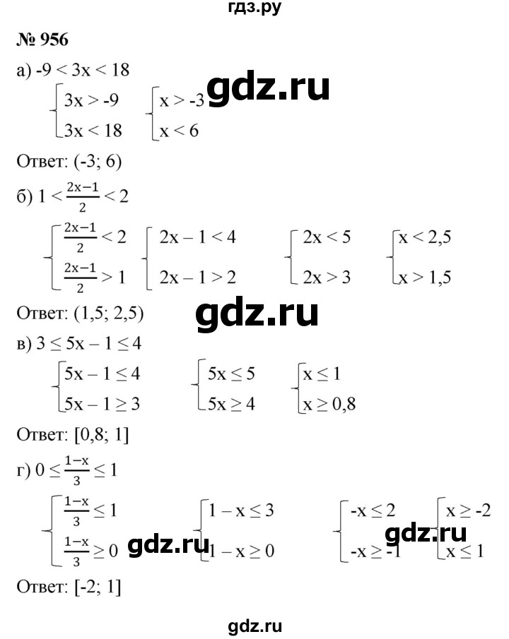 ГДЗ по алгебре 8 класс  Макарычев   задание - 956, Решебник к учебнику 2022