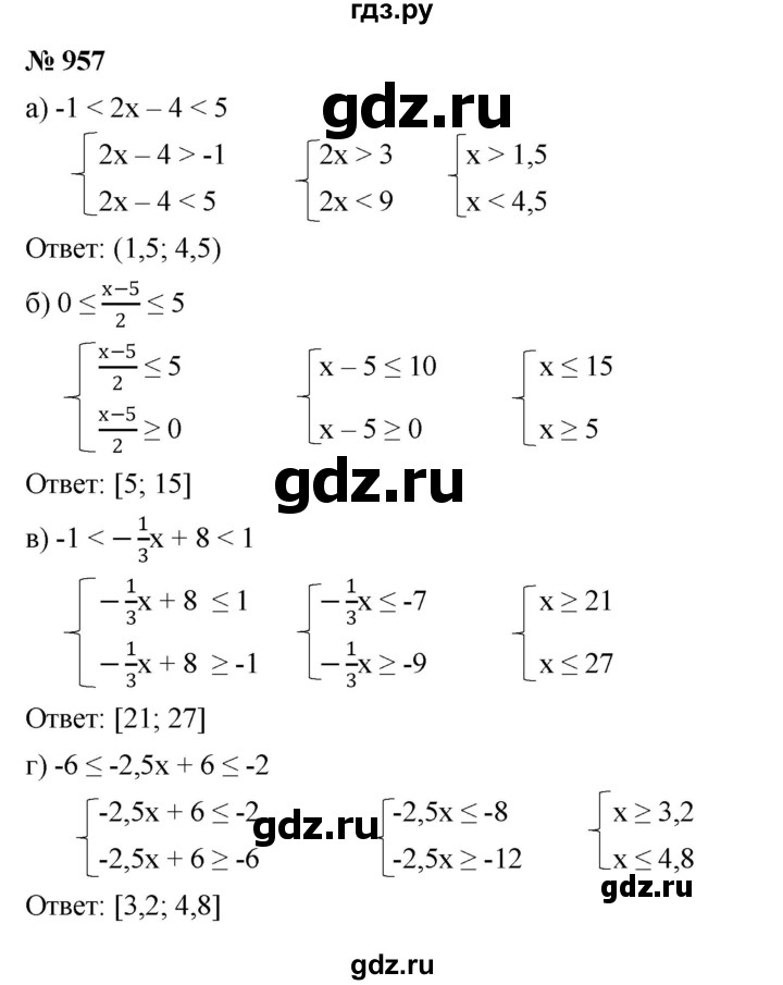 ГДЗ по алгебре 8 класс  Макарычев   задание - 957, Решебник к учебнику 2022