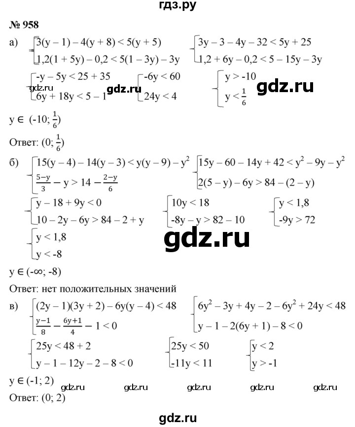 ГДЗ по алгебре 8 класс  Макарычев   задание - 958, Решебник к учебнику 2022