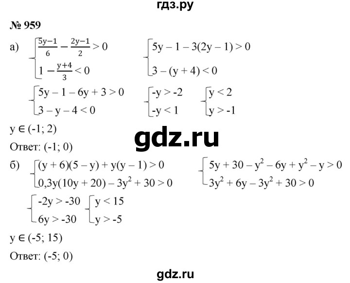 ГДЗ по алгебре 8 класс  Макарычев   задание - 959, Решебник к учебнику 2022
