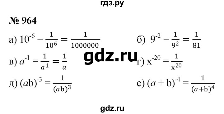 ГДЗ по алгебре 8 класс  Макарычев   задание - 964, Решебник к учебнику 2022