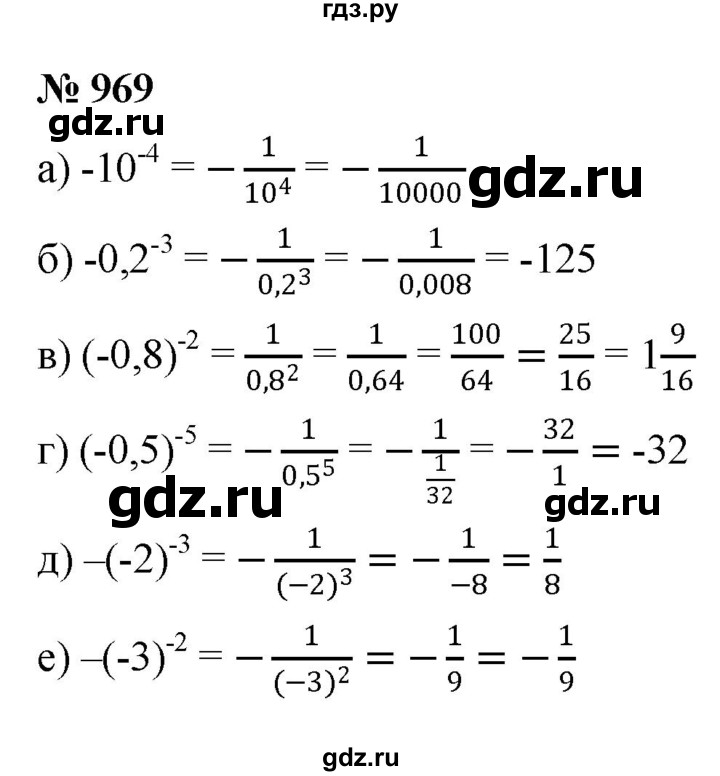 ГДЗ по алгебре 8 класс  Макарычев   задание - 969, Решебник к учебнику 2022