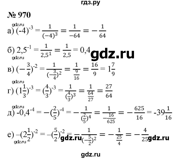 ГДЗ по алгебре 8 класс  Макарычев   задание - 970, Решебник к учебнику 2022