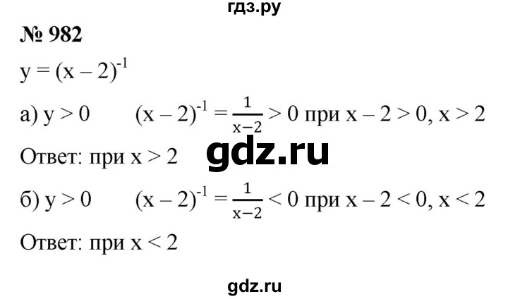 ГДЗ по алгебре 8 класс  Макарычев   задание - 982, Решебник к учебнику 2022