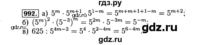 ГДЗ по алгебре 8 класс  Макарычев   задание - 992, Решебник к учебнику 2015