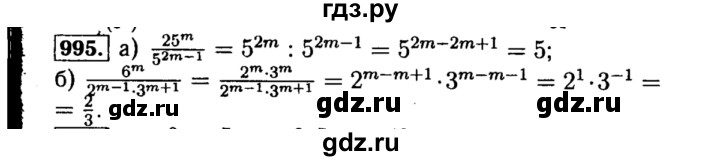 ГДЗ по алгебре 8 класс  Макарычев   задание - 995, Решебник к учебнику 2015