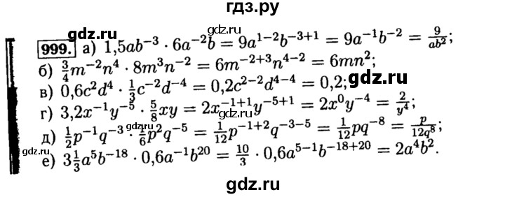 ГДЗ по алгебре 8 класс  Макарычев   задание - 999, Решебник к учебнику 2015