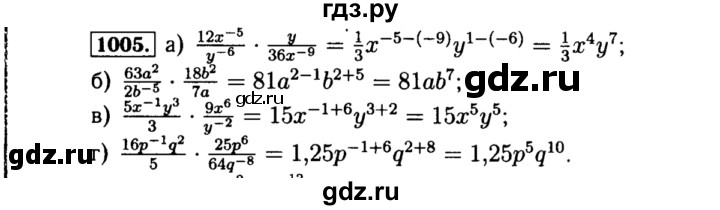 ГДЗ по алгебре 8 класс  Макарычев   задание - 1005, Решебник к учебнику 2015