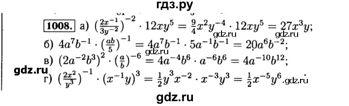ГДЗ по алгебре 8 класс  Макарычев   задание - 1008, Решебник к учебнику 2015