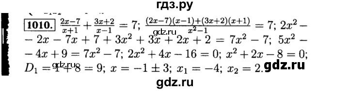 ГДЗ по алгебре 8 класс  Макарычев   задание - 1010, Решебник к учебнику 2015