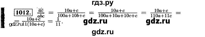 ГДЗ по алгебре 8 класс  Макарычев   задание - 1012, Решебник к учебнику 2015