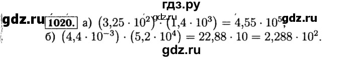 ГДЗ по алгебре 8 класс  Макарычев   задание - 1020, Решебник к учебнику 2015