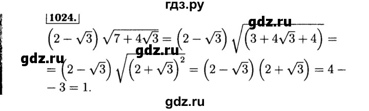 ГДЗ по алгебре 8 класс  Макарычев   задание - 1024, Решебник к учебнику 2015