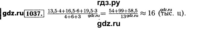 ГДЗ по алгебре 8 класс  Макарычев   задание - 1037, Решебник к учебнику 2015