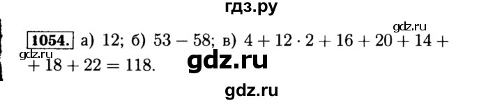 ГДЗ по алгебре 8 класс  Макарычев   задание - 1054, Решебник к учебнику 2015