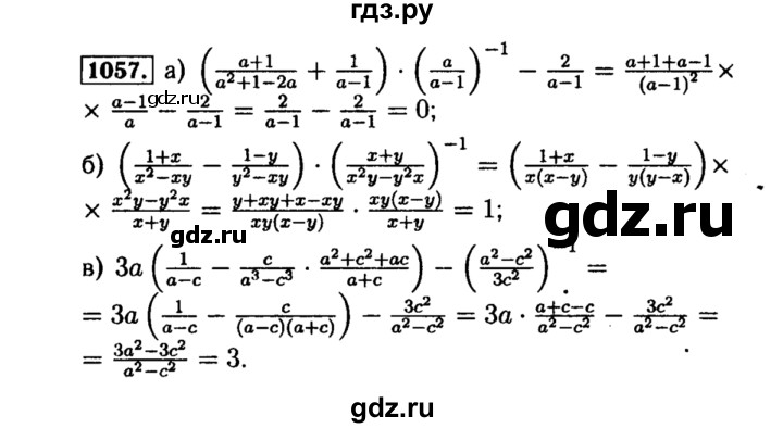 ГДЗ по алгебре 8 класс  Макарычев   задание - 1057, Решебник к учебнику 2015