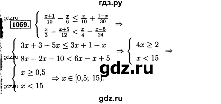 ГДЗ по алгебре 8 класс  Макарычев   задание - 1059, Решебник к учебнику 2015