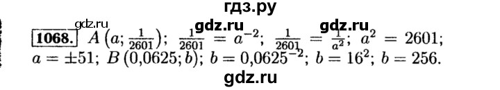 ГДЗ по алгебре 8 класс  Макарычев   задание - 1068, Решебник к учебнику 2015