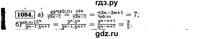 ГДЗ по алгебре 8 класс  Макарычев   задание - 1084, Решебник к учебнику 2015