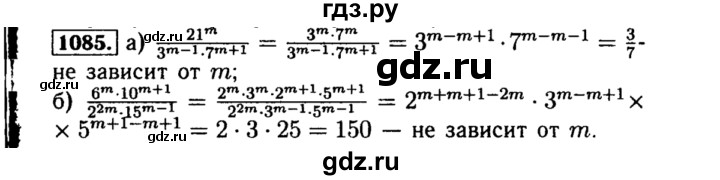 ГДЗ по алгебре 8 класс  Макарычев   задание - 1085, Решебник к учебнику 2015