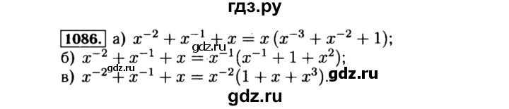 ГДЗ по алгебре 8 класс  Макарычев   задание - 1086, Решебник к учебнику 2015