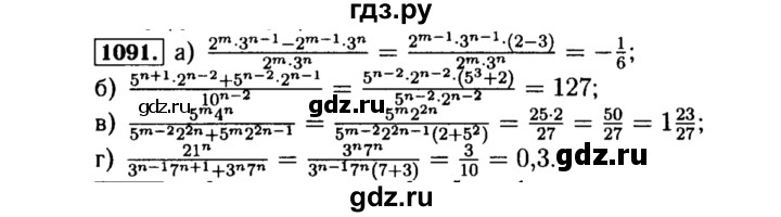 ГДЗ по алгебре 8 класс  Макарычев   задание - 1091, Решебник к учебнику 2015