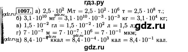 ГДЗ по алгебре 8 класс  Макарычев   задание - 1097, Решебник к учебнику 2015