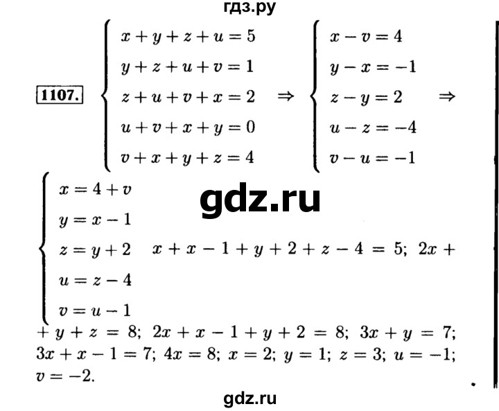 ГДЗ по алгебре 8 класс  Макарычев   задание - 1107, Решебник к учебнику 2015