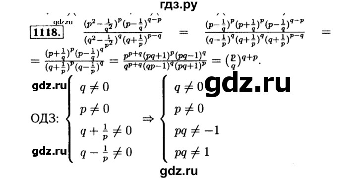 ГДЗ по алгебре 8 класс  Макарычев   задание - 1118, Решебник к учебнику 2015