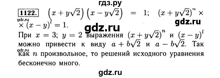 ГДЗ по алгебре 8 класс  Макарычев   задание - 1122, Решебник к учебнику 2015