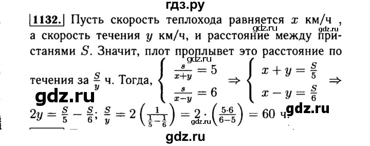 ГДЗ по алгебре 8 класс  Макарычев   задание - 1132, Решебник к учебнику 2015