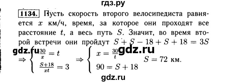 ГДЗ по алгебре 8 класс  Макарычев   задание - 1134, Решебник к учебнику 2015