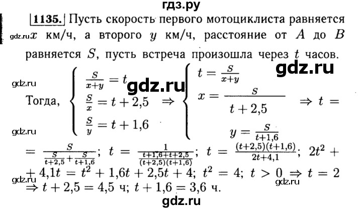 ГДЗ по алгебре 8 класс  Макарычев   задание - 1135, Решебник к учебнику 2015