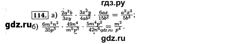 ГДЗ по алгебре 8 класс  Макарычев   задание - 114, Решебник к учебнику 2015
